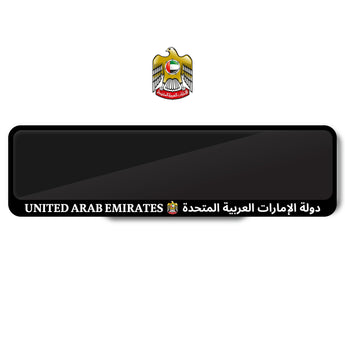 UAE Number plate frame