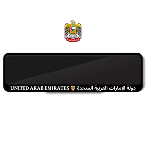 UAE Number plate frame